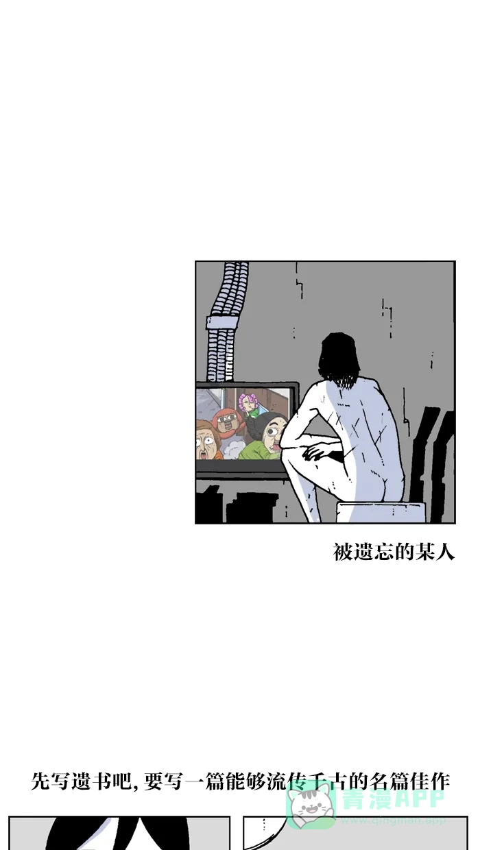 《MOONYOU-独行月球》第34话 第14页