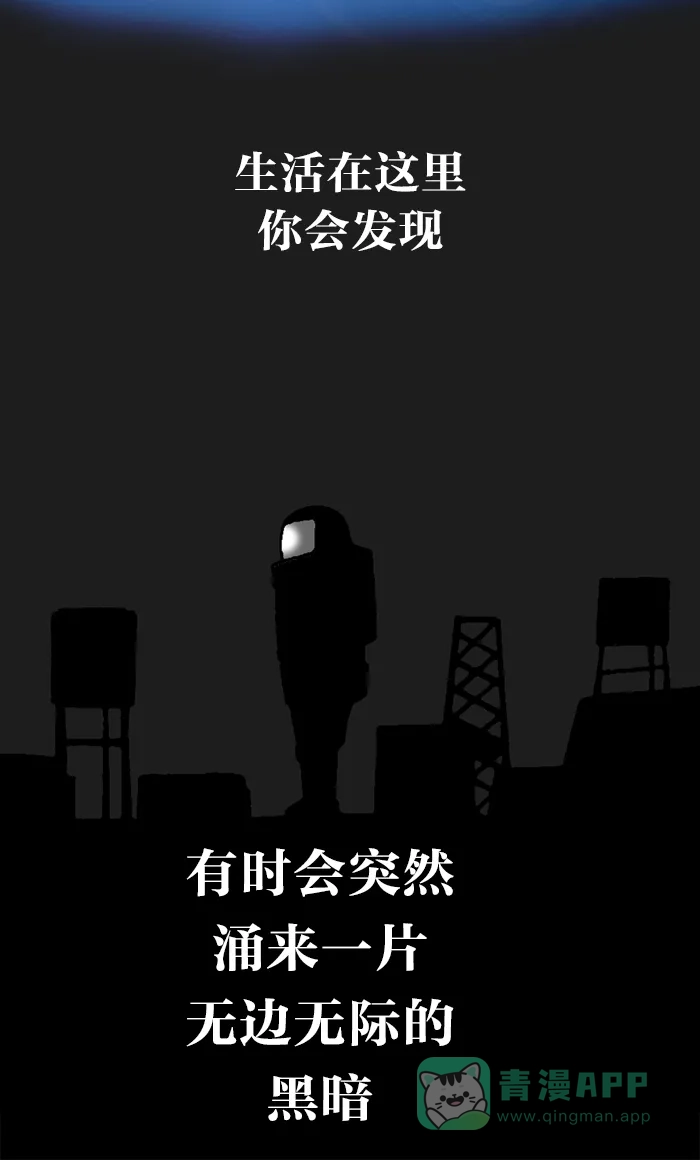 《MOONYOU-独行月球》第34话 第18页