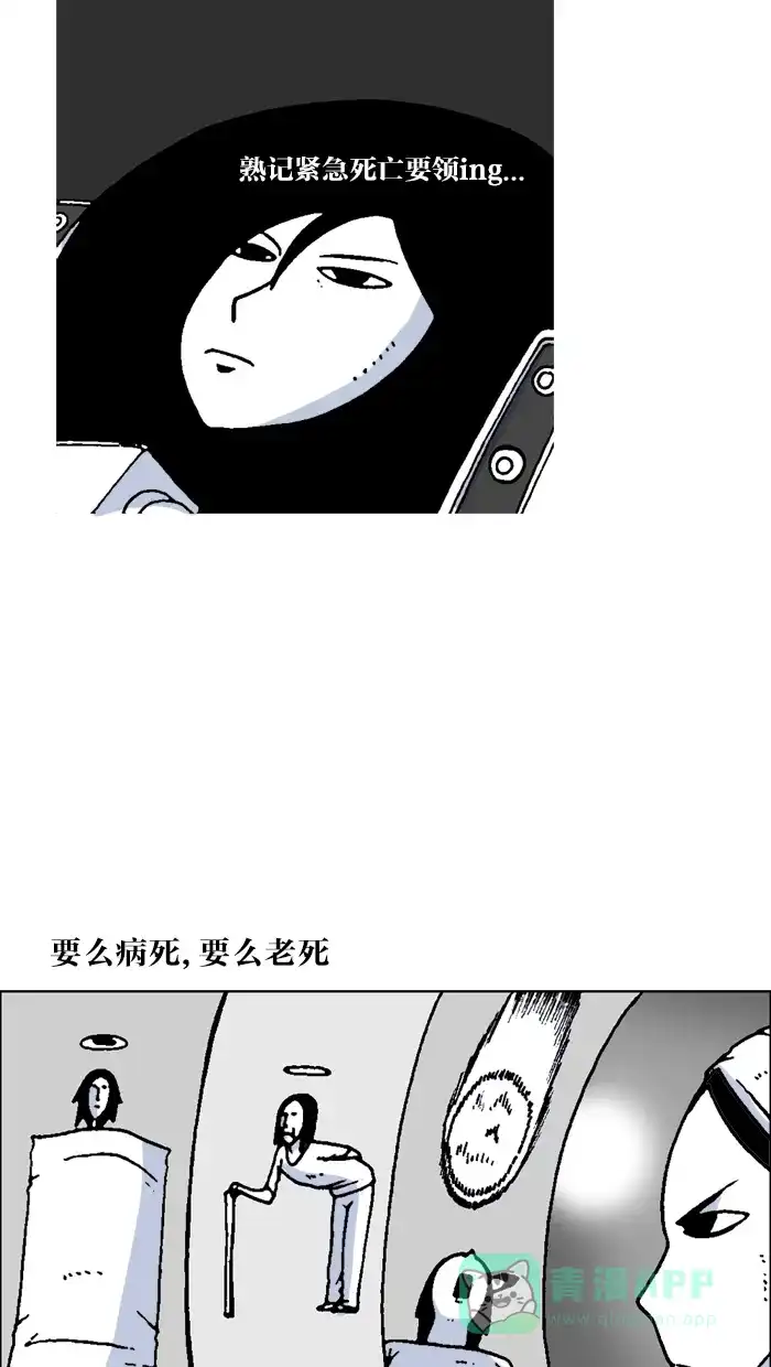 《MOONYOU-独行月球》第34话 第30页