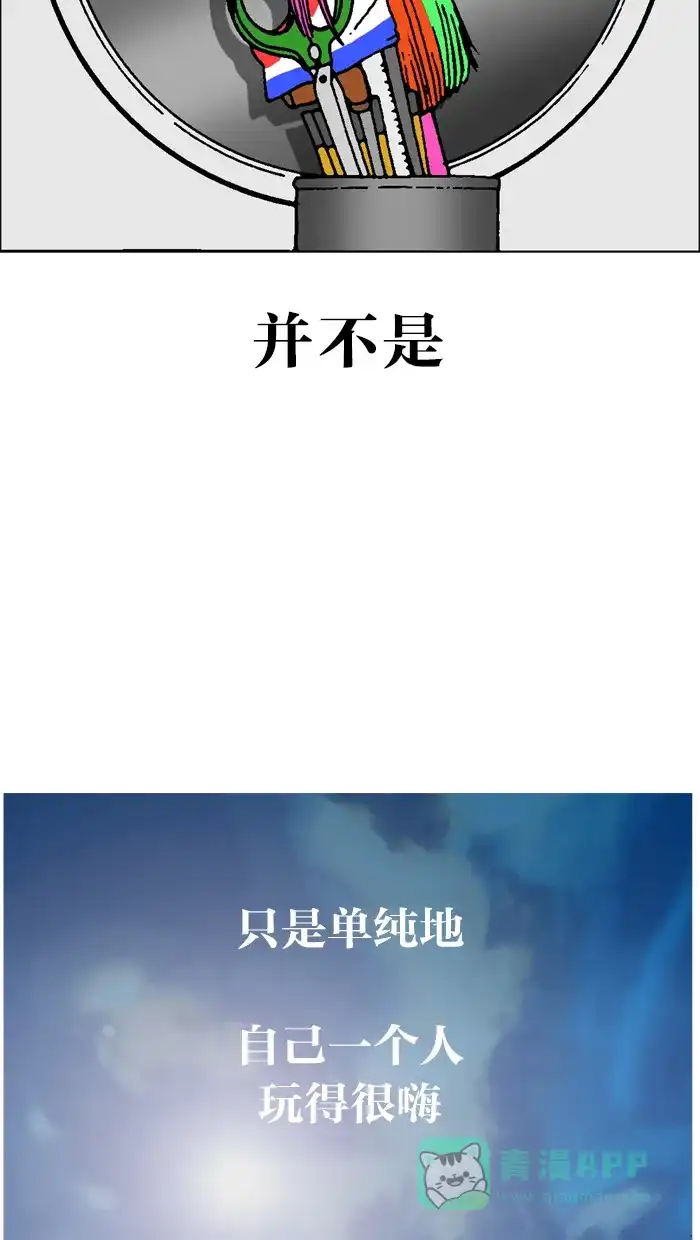 《MOONYOU-独行月球》第35话 第59页