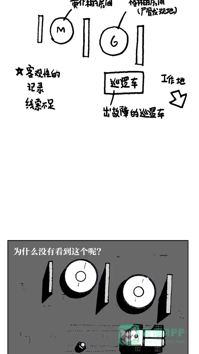 《MOONYOU-独行月球》第35话 第34页