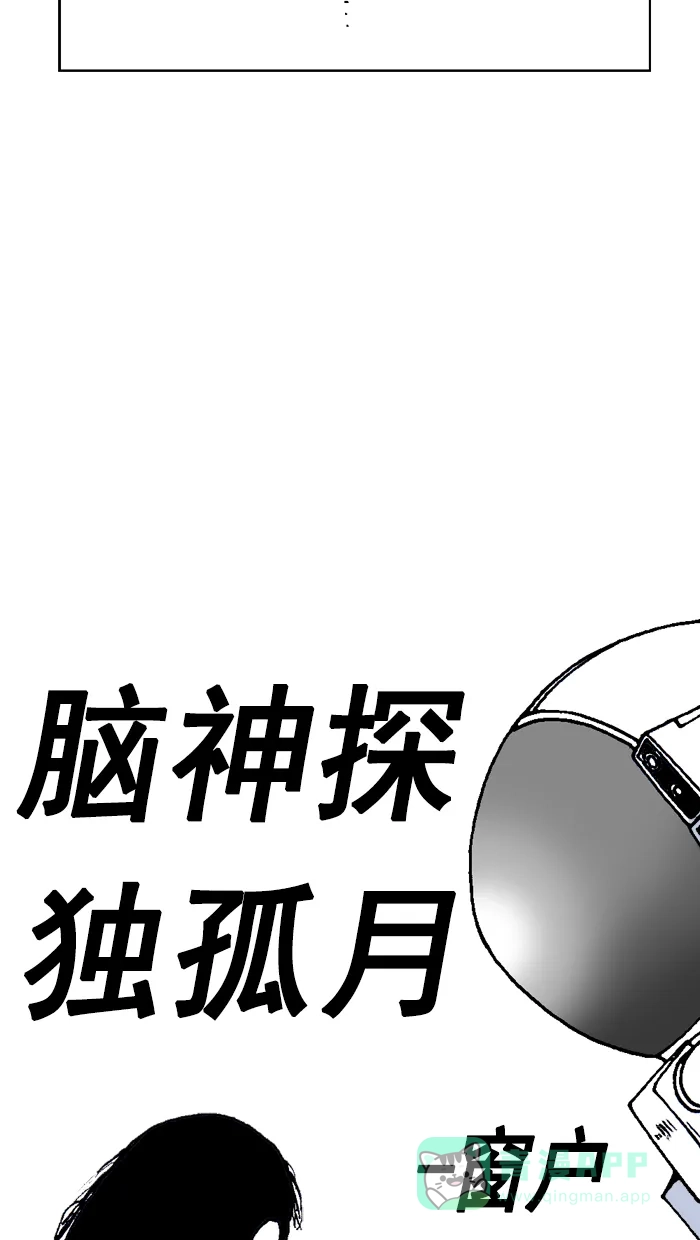 《MOONYOU-独行月球》第35话 第6页