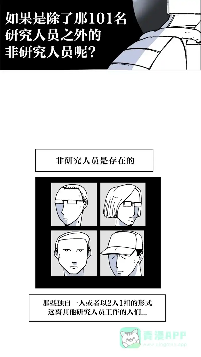 《MOONYOU-独行月球》第35话 第12页