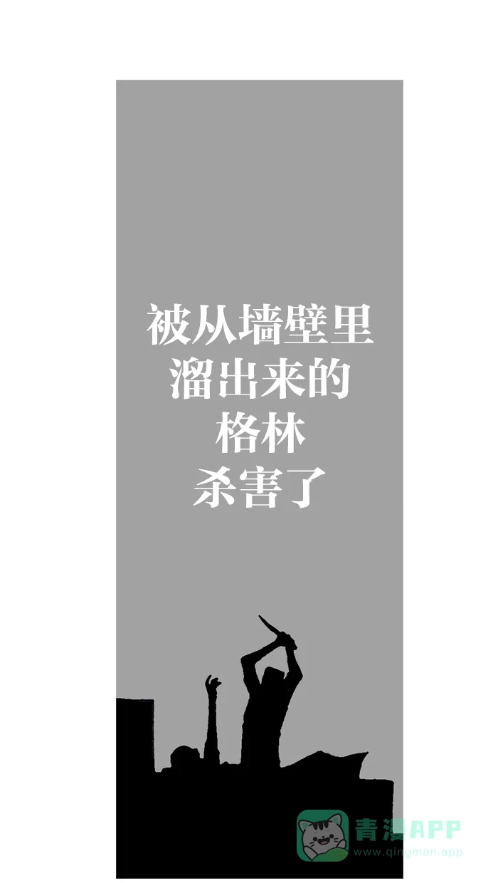 《MOONYOU-独行月球》第35话 第49页