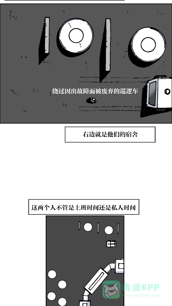 《MOONYOU-独行月球》第35话 第16页