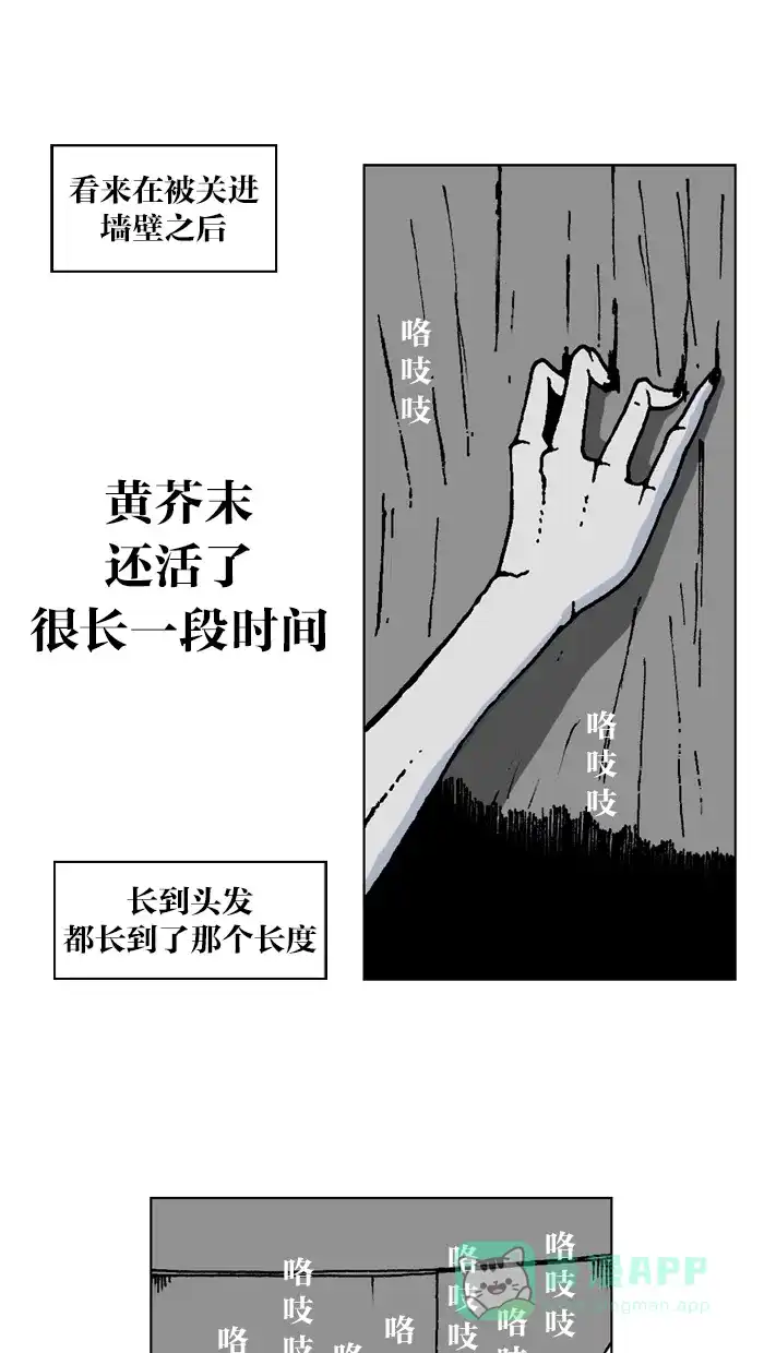 《MOONYOU-独行月球》第35话 第53页
