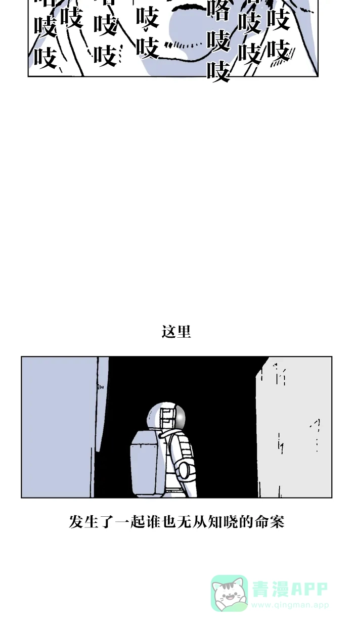 《MOONYOU-独行月球》第35话 第55页