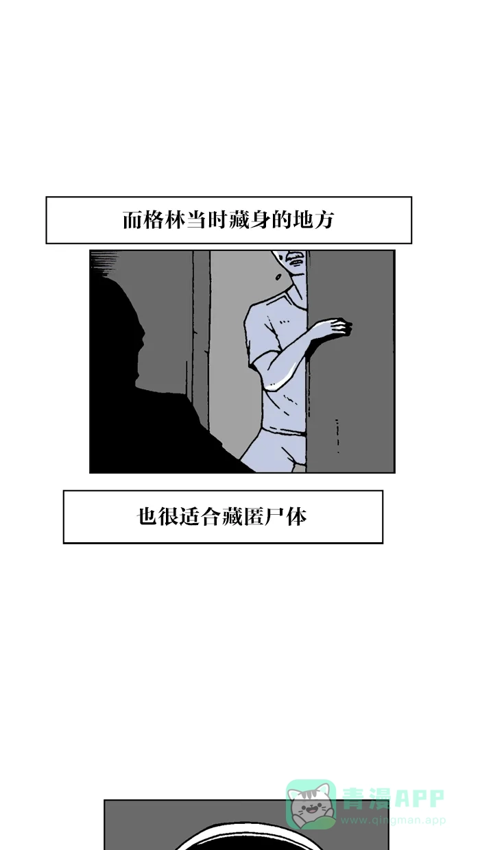 《MOONYOU-独行月球》第35话 第50页