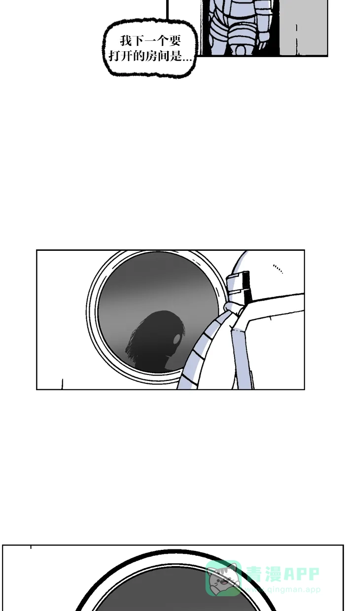《MOONYOU-独行月球》第35话 第4页