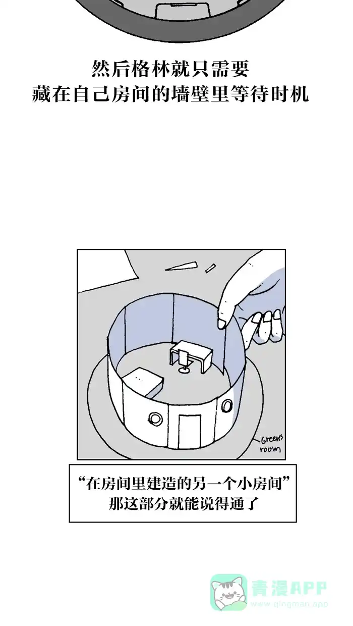 《MOONYOU-独行月球》第35话 第47页