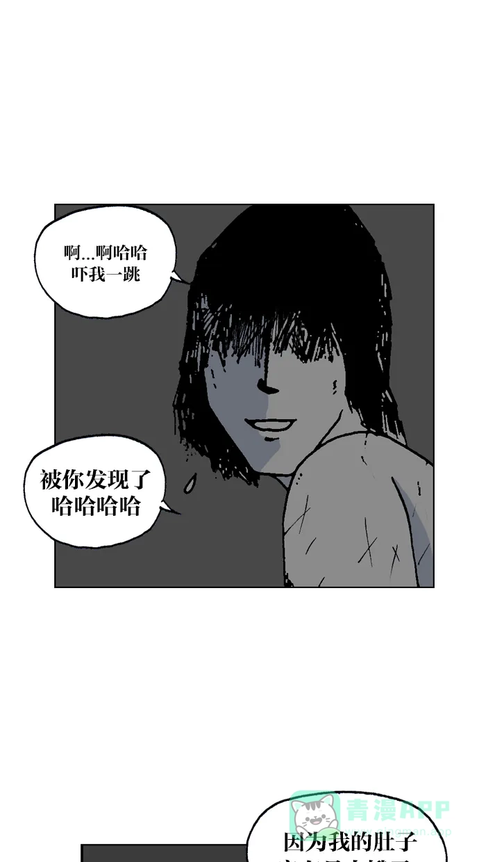 《MOONYOU-独行月球》第36话 第27页