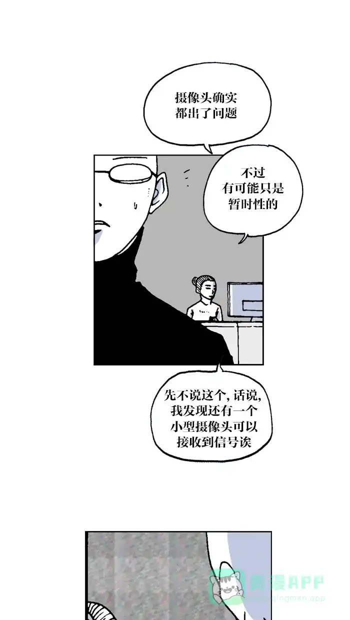 《MOONYOU-独行月球》第36话 第16页