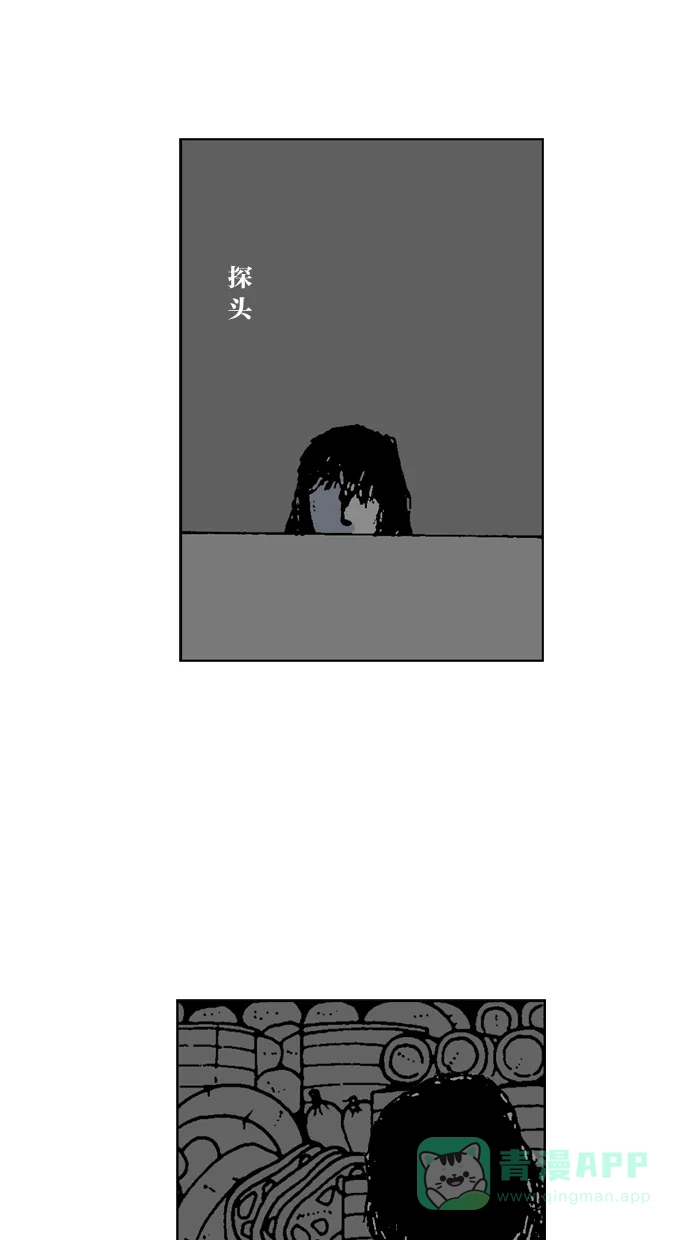 《MOONYOU-独行月球》第36话 第25页