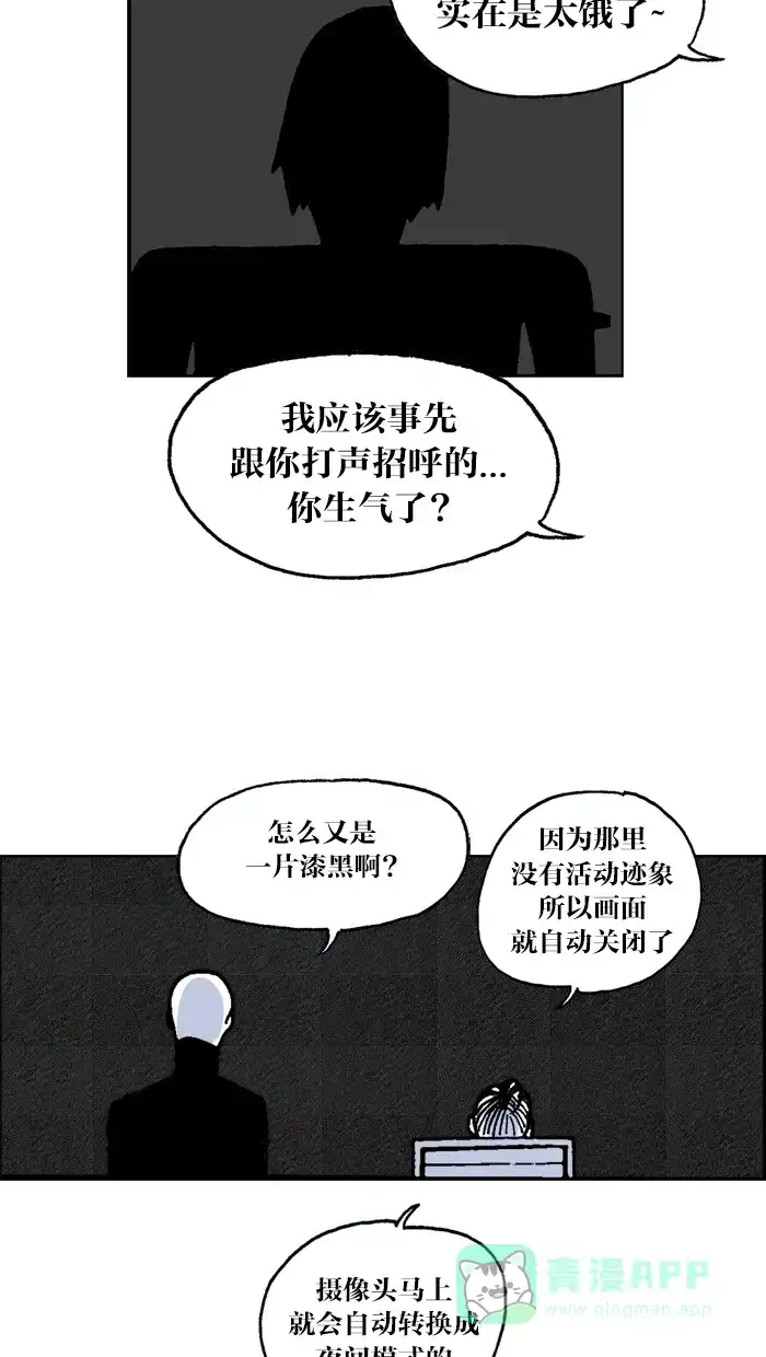 《MOONYOU-独行月球》第36话 第28页