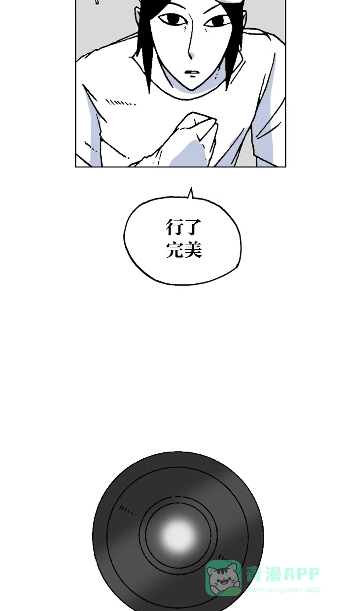 《MOONYOU-独行月球》第36话 第10页