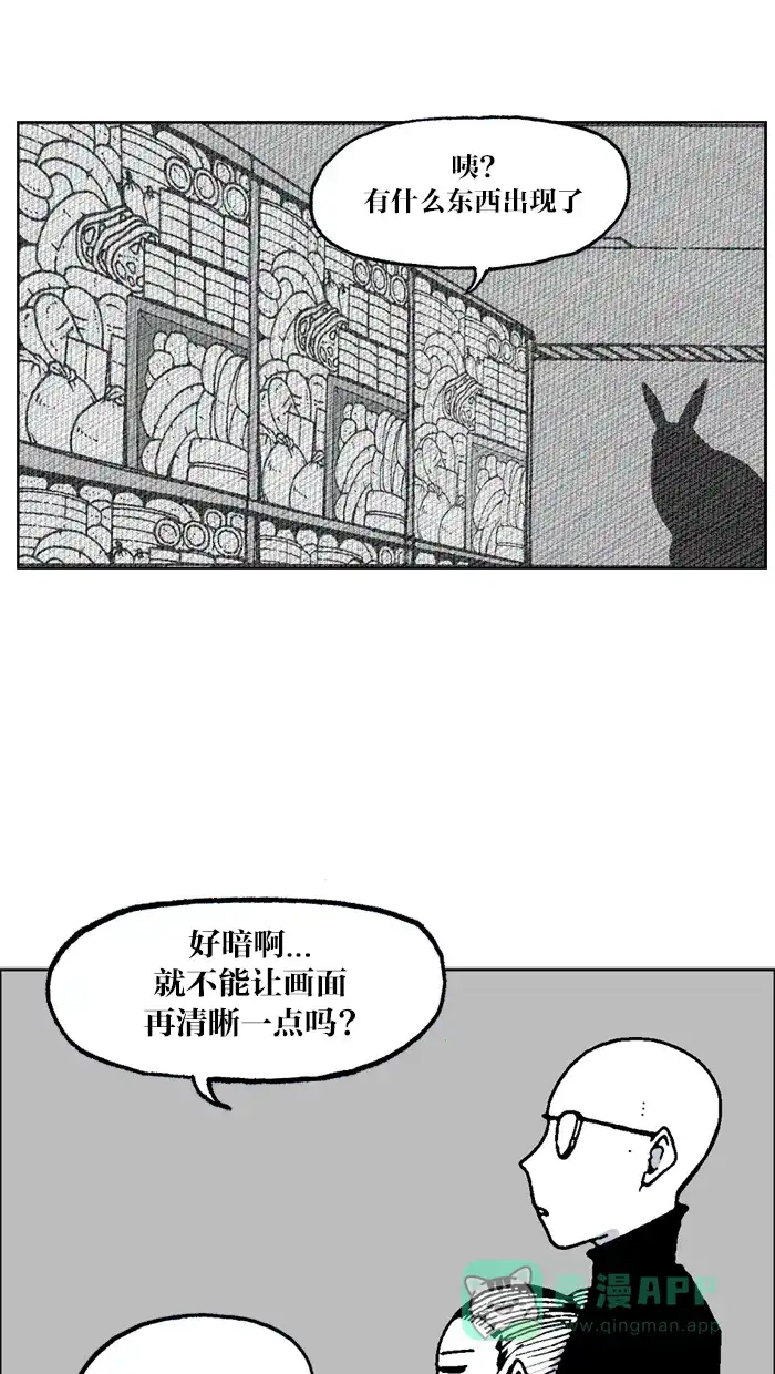《MOONYOU-独行月球》第36话 第19页