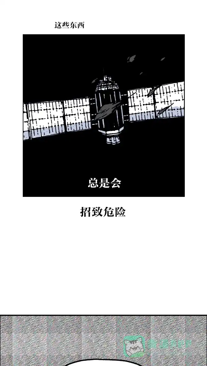 《MOONYOU-独行月球》第36话 第14页