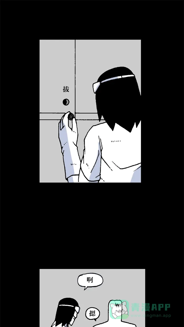 《MOONYOU-独行月球》第36话 第36页
