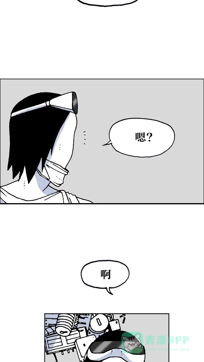《MOONYOU-独行月球》第36话 第9页