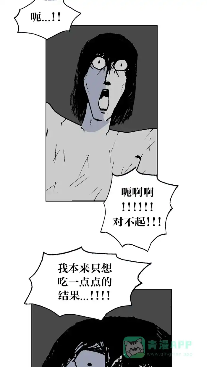 《MOONYOU-独行月球》第36话 第31页