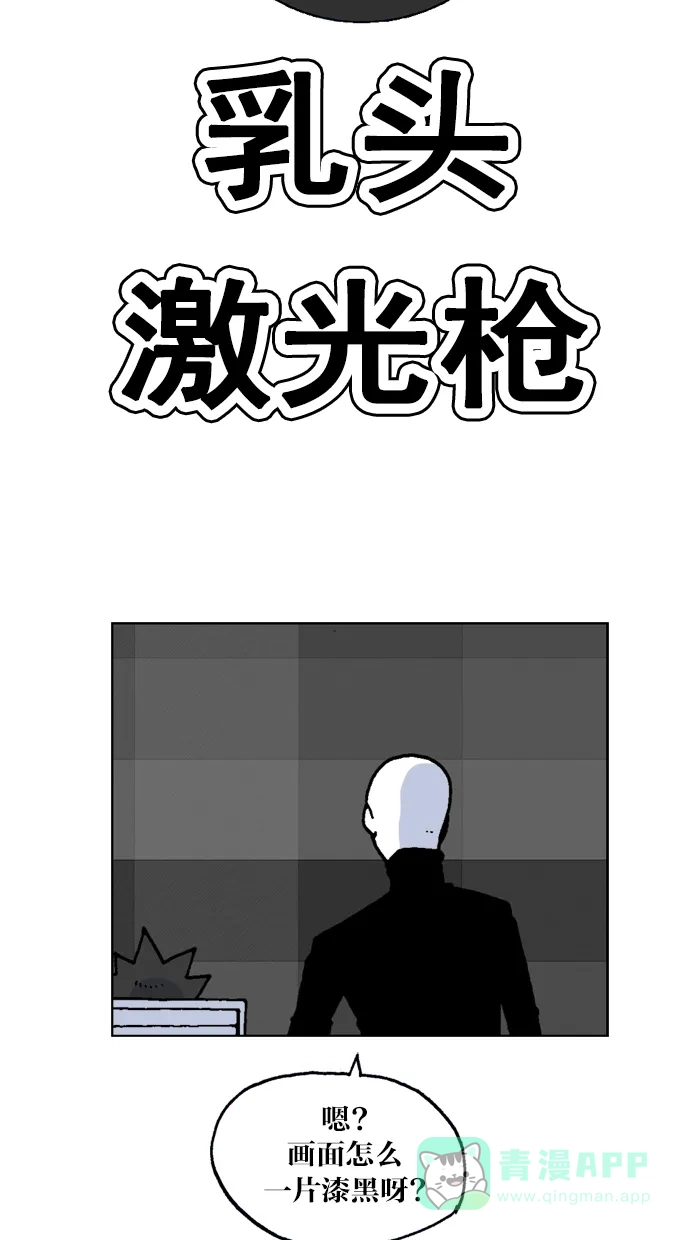 《MOONYOU-独行月球》第36话 第11页