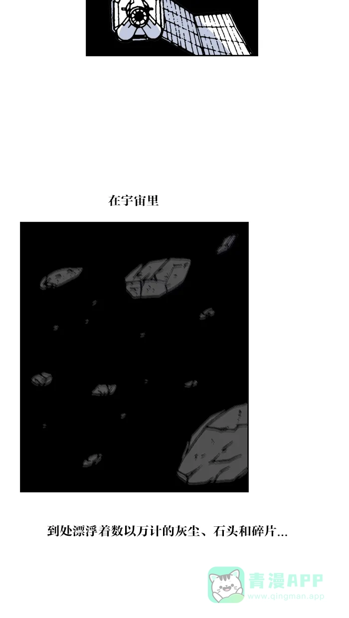 《MOONYOU-独行月球》第36话 第13页