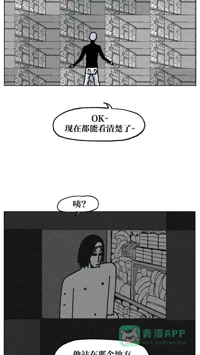 《MOONYOU-独行月球》第36话 第40页
