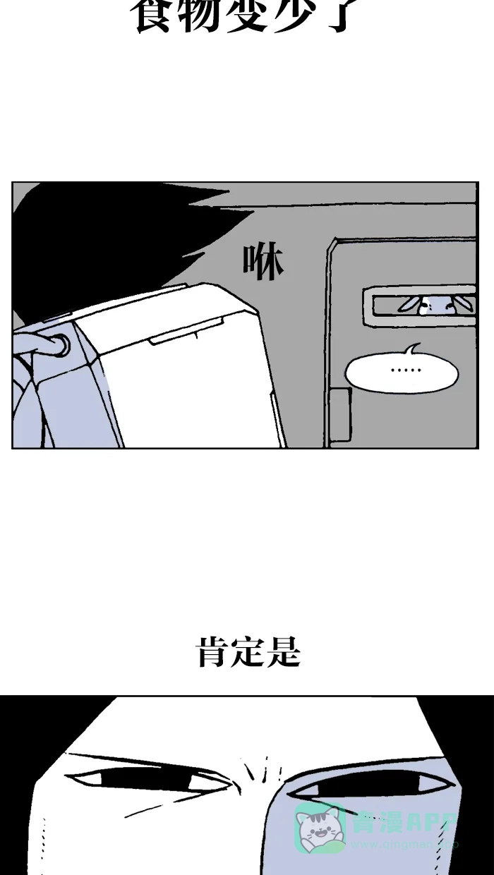 《MOONYOU-独行月球》第36话 第4页