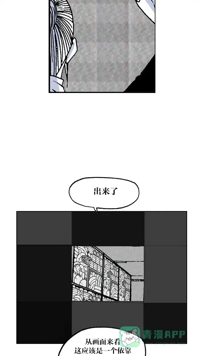 《MOONYOU-独行月球》第36话 第17页
