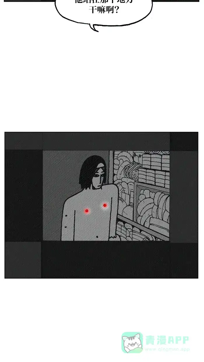 《MOONYOU-独行月球》第36话 第41页