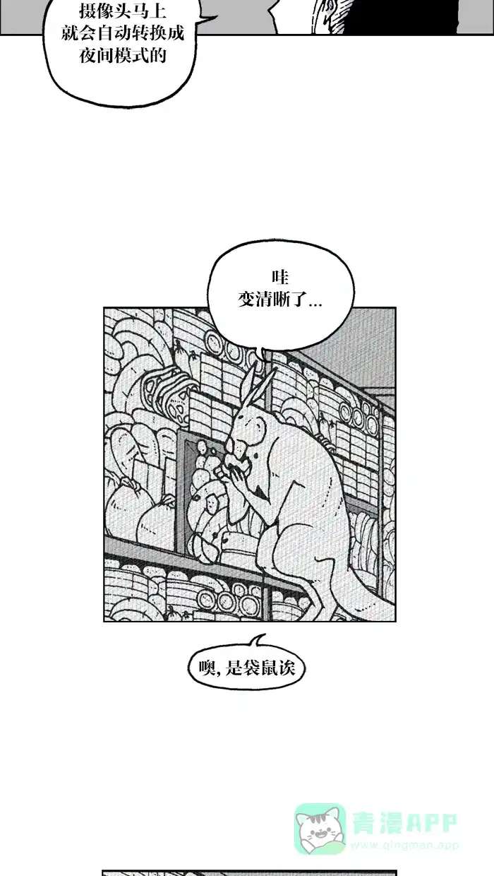 《MOONYOU-独行月球》第36话 第20页