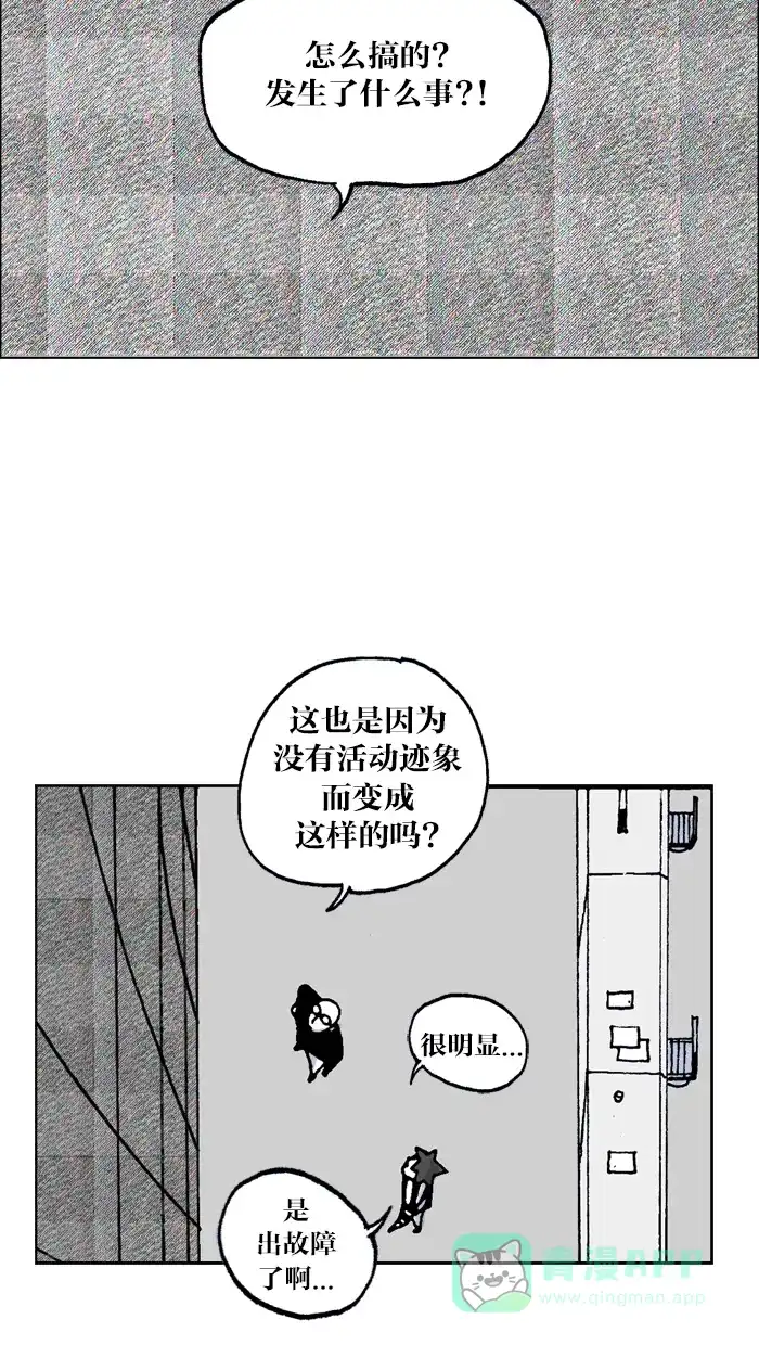 《MOONYOU-独行月球》第36话 第15页