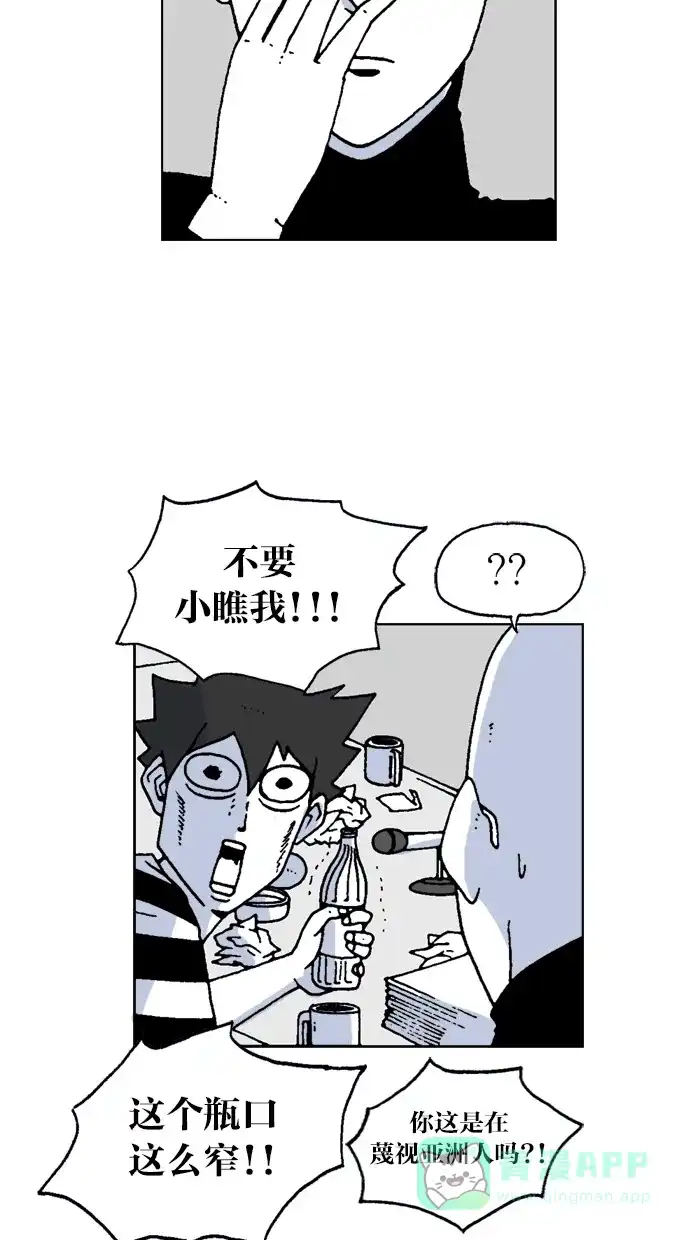 《MOONYOU-独行月球》第37话 第6页