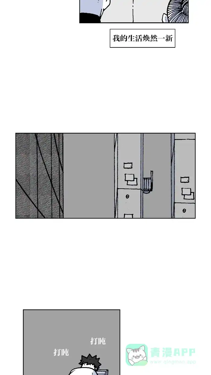《MOONYOU-独行月球》第37话 第29页