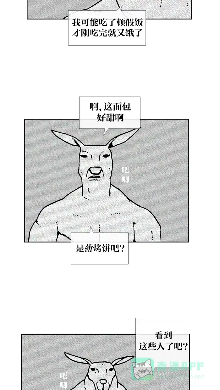 《MOONYOU-独行月球》第37话 第10页