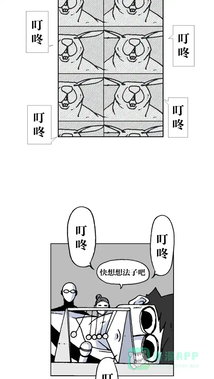 《MOONYOU-独行月球》第37话 第23页