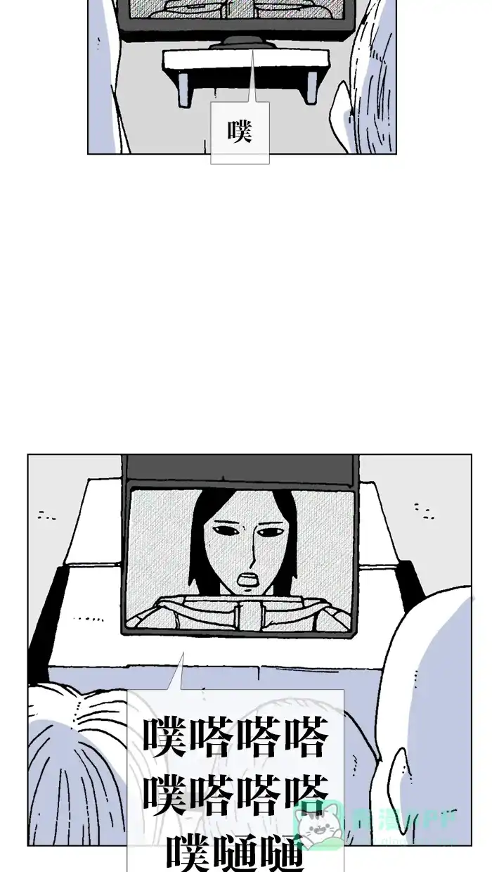 《MOONYOU-独行月球》第37话 第39页