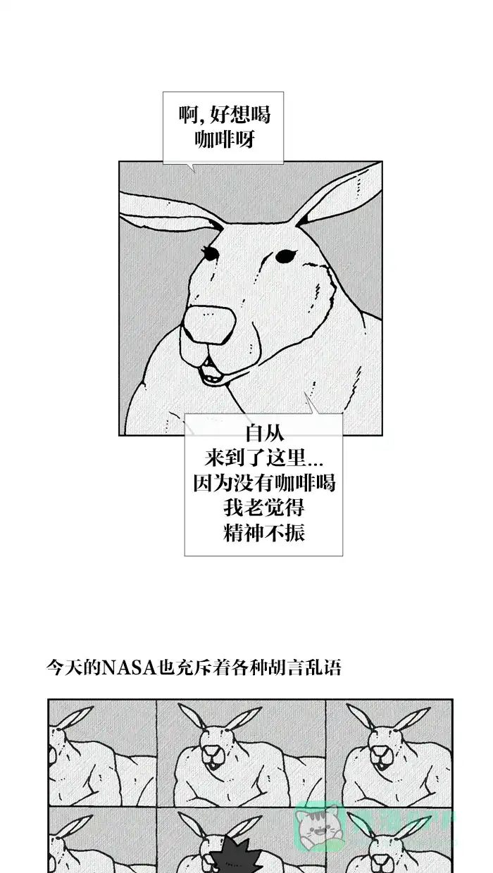 《MOONYOU-独行月球》第37话 第2页