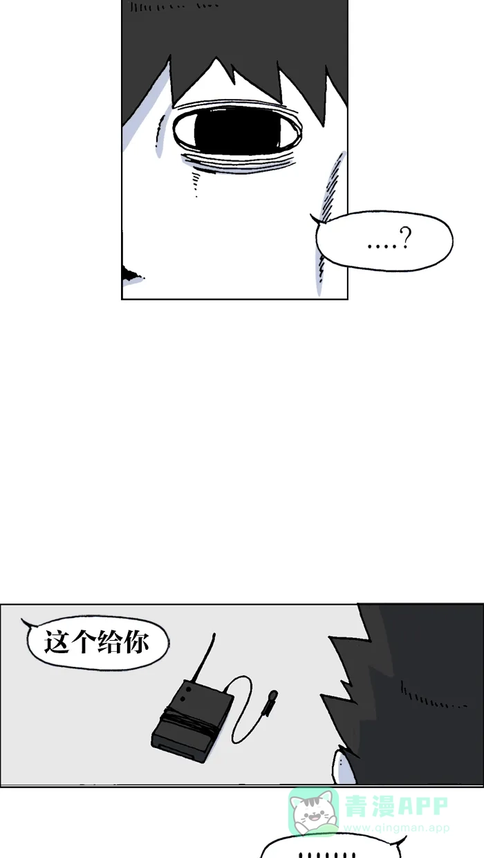 《MOONYOU-独行月球》第37话 第25页