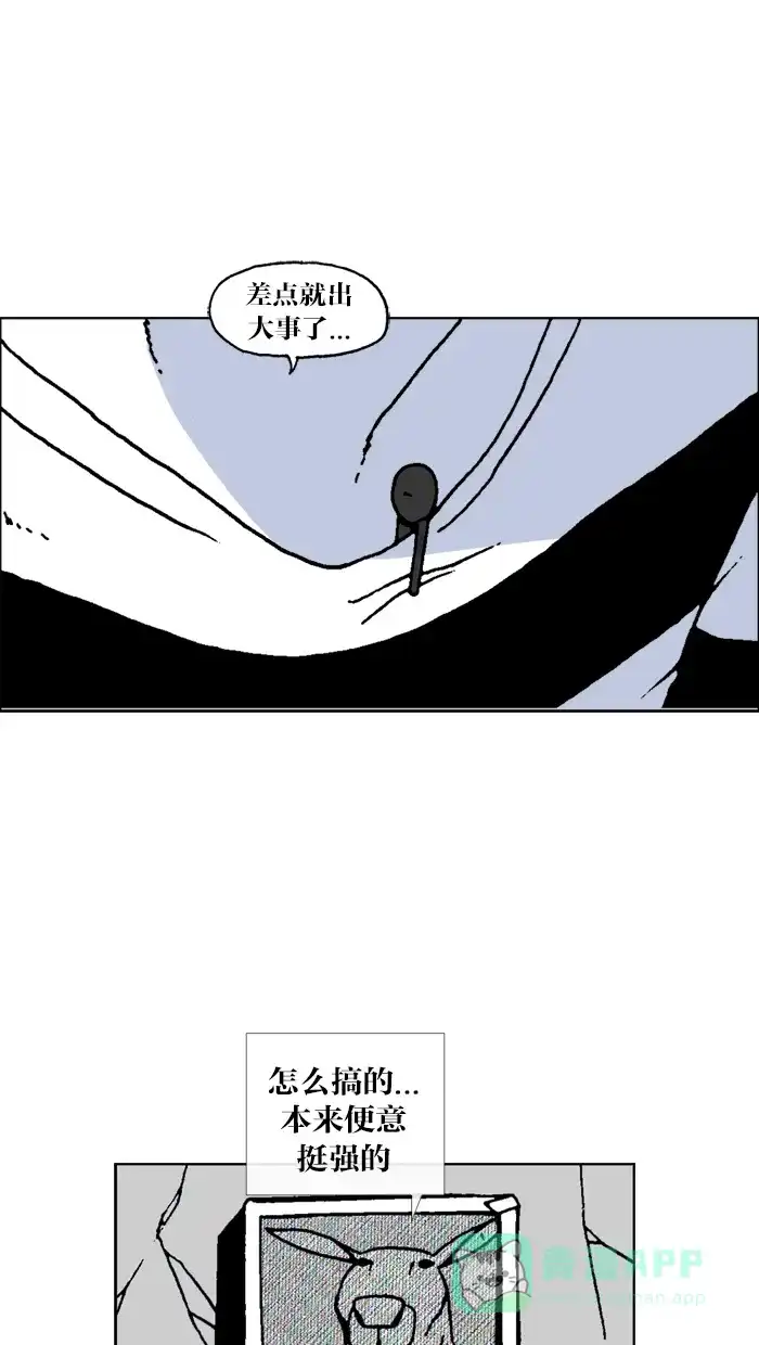 《MOONYOU-独行月球》第37话 第34页