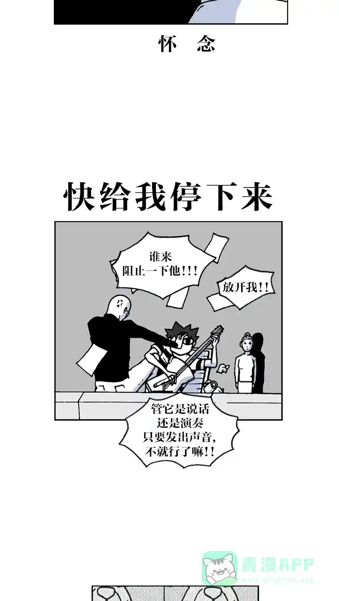 《MOONYOU-独行月球》第37话 第22页