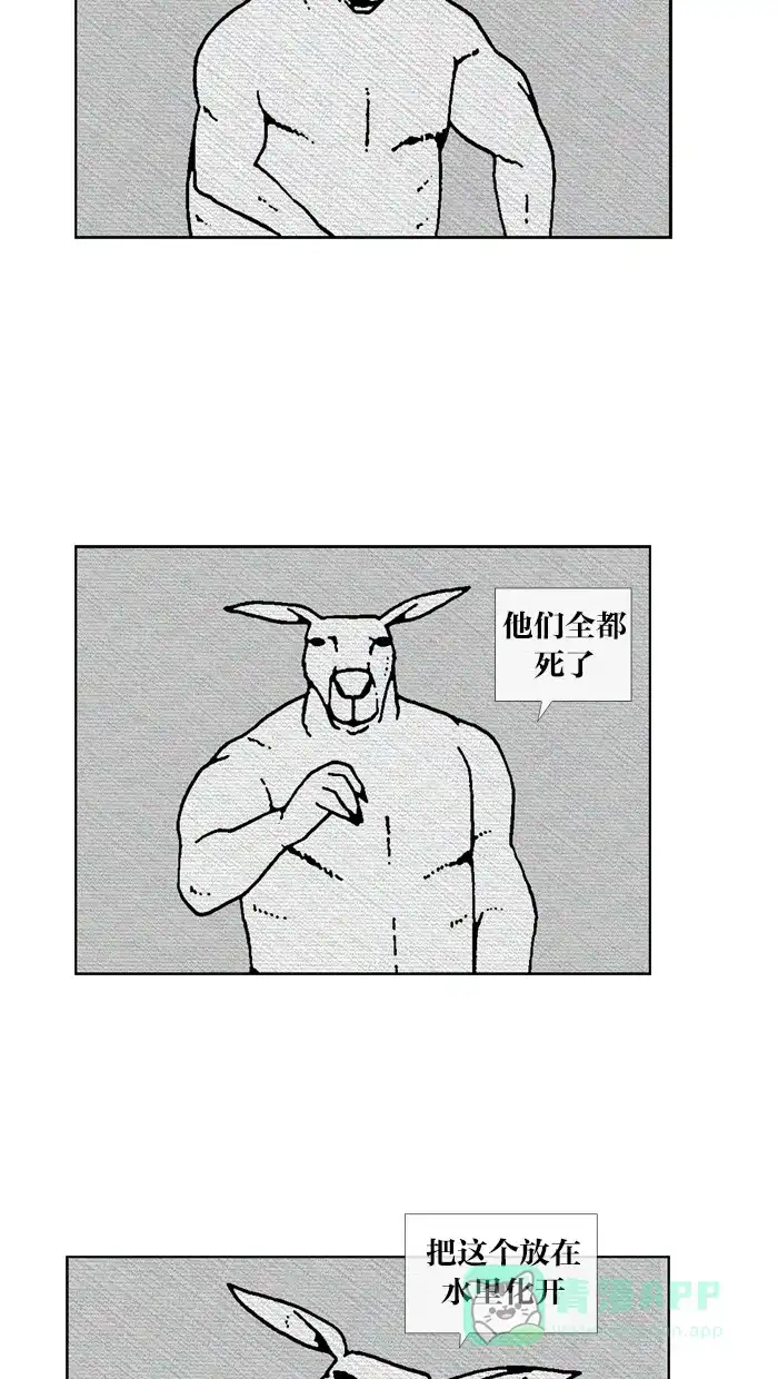 《MOONYOU-独行月球》第37话 第11页