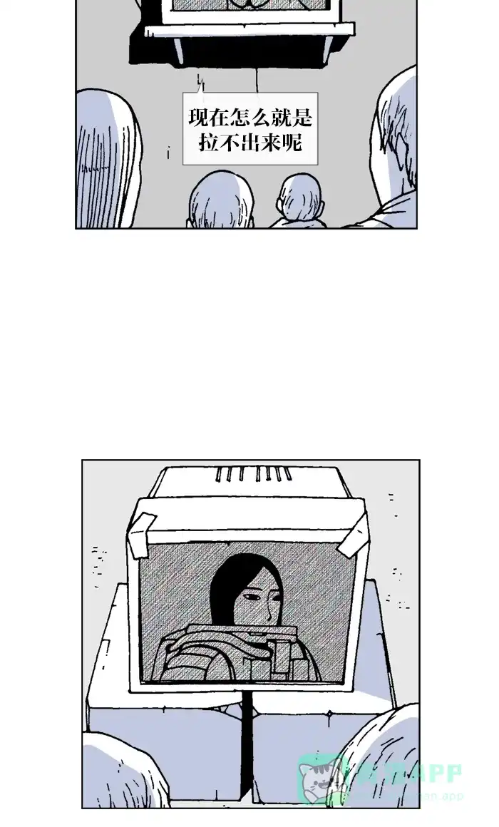《MOONYOU-独行月球》第37话 第35页