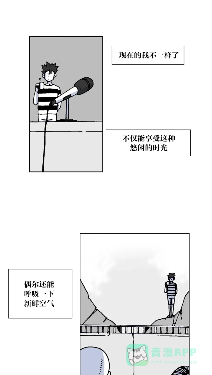 《MOONYOU-独行月球》第37话 第28页