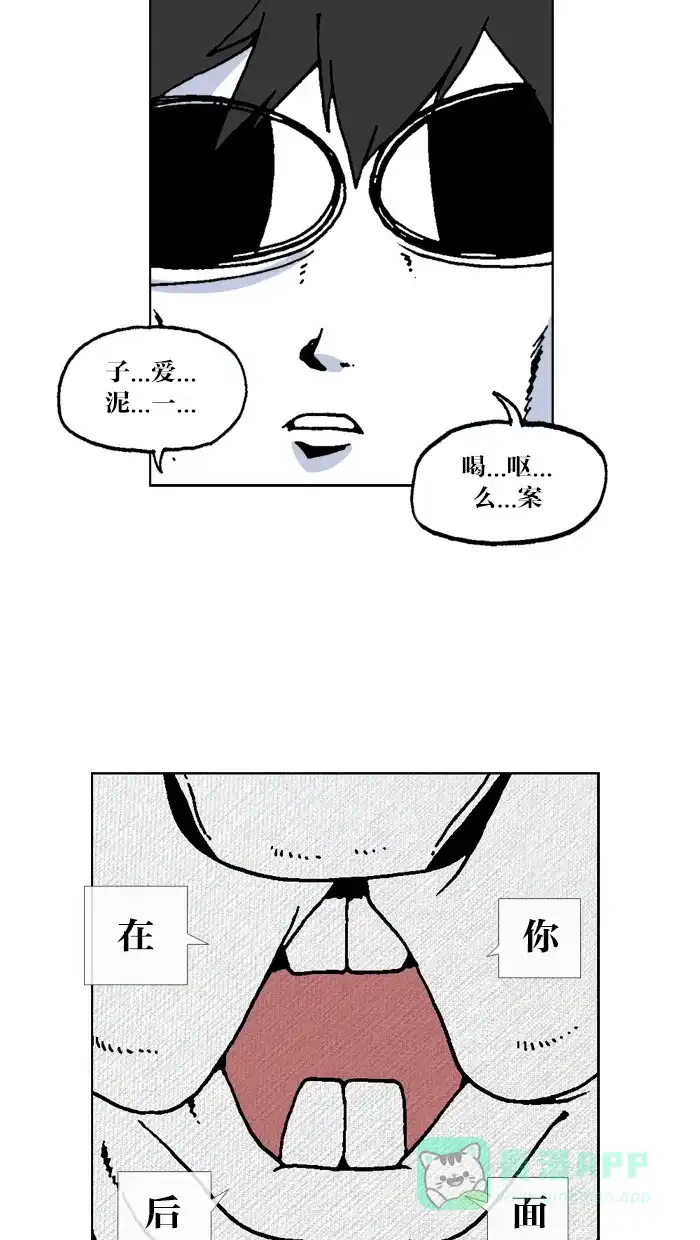 《MOONYOU-独行月球》第37话 第15页