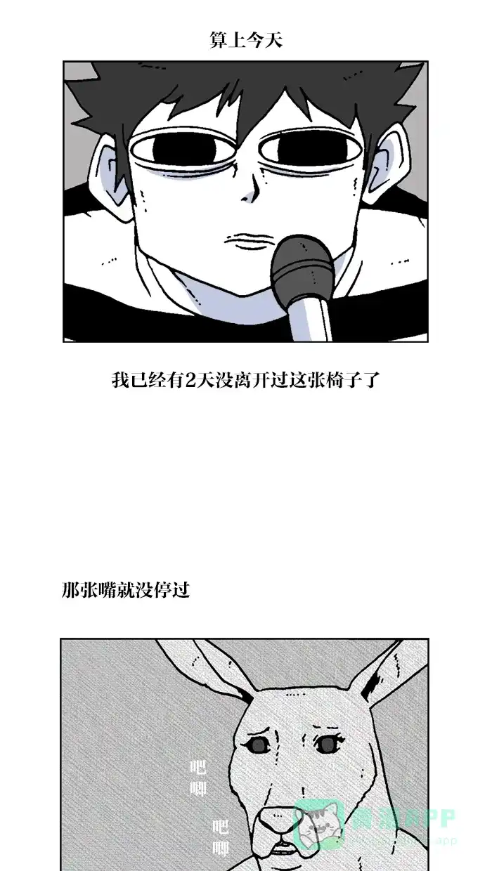 《MOONYOU-独行月球》第37话 第9页