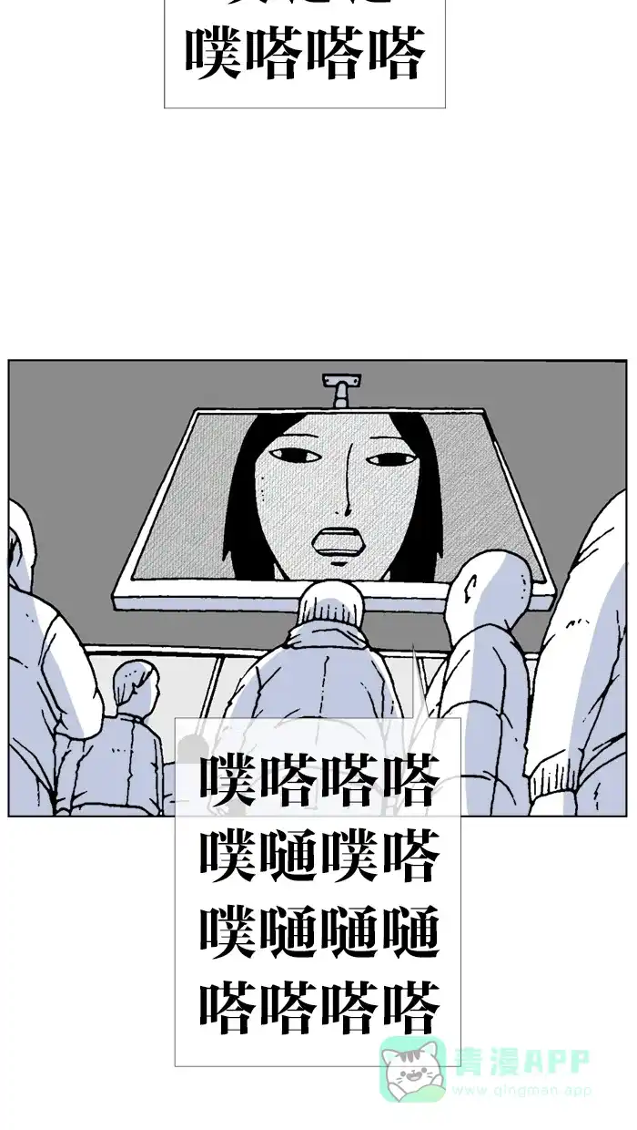 《MOONYOU-独行月球》第37话 第40页