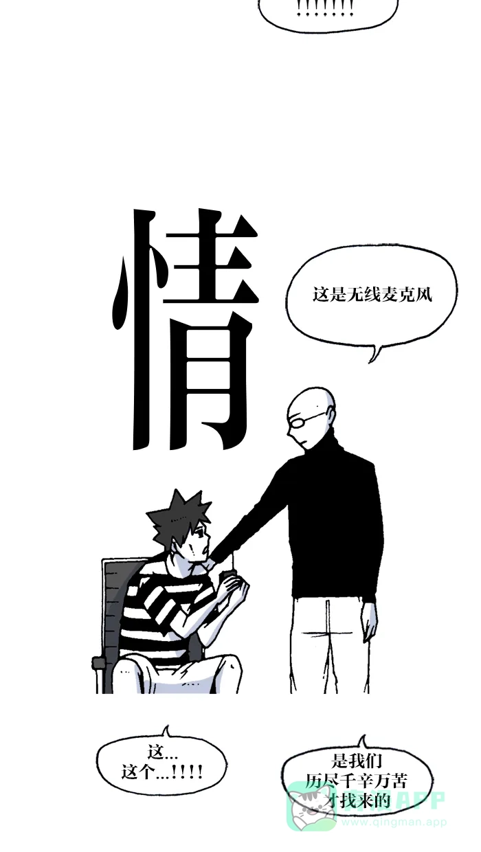《MOONYOU-独行月球》第37话 第26页