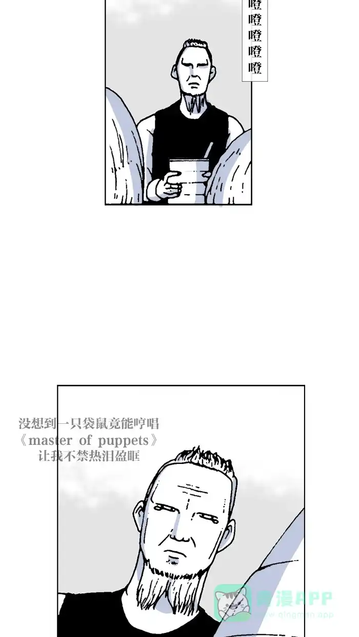《MOONYOU-独行月球》第37话 第21页