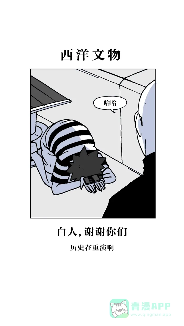 《MOONYOU-独行月球》第37话 第27页